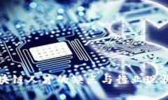 : 区块链人才的缺点与行业现状解析