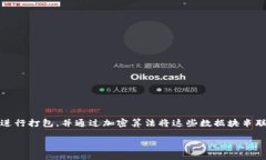 区块链是一种去中心化的分布式账本技术，用于