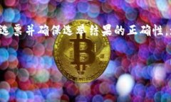 baioti区块链的最终使命：揭秘去中心化的未来愿