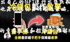 jiaoti区块链Mint的含义与应用解析/jiaoti  区块链