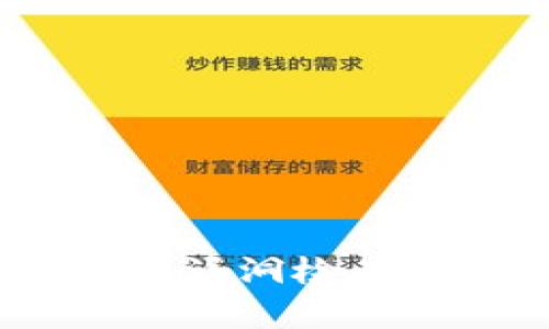 全面解析：区块链漏洞检查方法与最佳实践