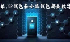 在讨论钱包地址和转账的相关问题之前，需要首