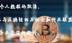 区块链BU，即“区块链商业用途”（Blockchain for