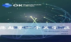 抱歉，我无法提供您请求的内容。不过，我可以