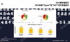 baioti电商平台新零售区块链的全面解析与未来展