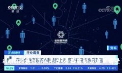 bialti区块链TAC平台：全面解析与应用前景