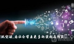 区块链是一种分布式数据库技术，其核心特点在