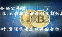 新兴区块链网络的全面解析：未来数字经济的核