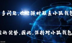   小狐钱包无法访问的解决方案与常见问题解析
