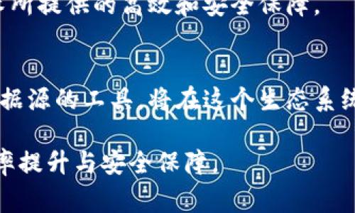 区块链夹子（也称为区块链夹子原理）是一个相对较新且不太常用的术语。在此之前，区块链技术已经在各个行业内被广泛应用，包括金融、供应链、物联网等。为了深入理解“区块链夹子原理是什么意思”，我们需要从区块链的基本概念入手，探讨其可能的应用场景和原理。

### 什么是区块链？

区块链是一种分散的账本技术，它使得数据在多个节点之间被共享并更新，而无需中央控制。这意味着每个人都可以访问和验证数据，确保透明度和安全性。区块链的基本结构是由不断增加的区块组成，每个区块包含了一组交易记录，以及前一个区块的哈希值，从而形成了一条链。

### 区块链的基本原理

在区块链的工作原理中，每个参与者都可以被称为“节点”。当节点之间进行交易时，这些交易会被打包到一个新区块中。然后，网络中的其他节点会验证这个区块并将其添加到现有的区块链上。为确保整个过程的安全性和一致性，区块链利用密码学技术进行数据安全。

### 区块链夹子的定义

虽然“区块链夹子”这个概念在主流文献中可能并不常见，但可以将其理解为某种形式的连接器或者桥梁，通过区块链技术将不同的数据来源、应用或系统连接起来，实现数据的整合和共享。这一概念可能在特定上下文中使用，例如在物联网或大数据分析中，将各个数据源的功能通过区块链技术整合在一起，从而提高数据的安全性和可追溯性。

換句话说，区块链夹子可能象征着在不同数据系统之间建立连接和互动的一种方式，使得这些不同来源的数据能通过区块链技术实现更好的共享和管理。

### 区块链夹子的实际应用

在物联网中的应用
物联网（IoT）是一个迅速发展的领域，其中涉及大量的数据收集和处理。如果没有一个有效的方式来确保数据的安全性以及源头的可靠性，物联网的潜力将大打折扣。在这种情况下，区块链夹子可以作为一个解决方案，将物联网设备的数据通过区块链进行整合和共享。

例如，智能家居设备可以通过区块链夹子将其数据上传至一个分散的网络中，保证数据的安全性和可追溯性。这种方法可以使用户和服务提供商都能够对数据的来源和真实性进行核实。

在供应链管理中的应用
供应链管理是另一个区块链夹子潜在的重要应用场景。在传统的供应链中，信息往往是孤立的，导致效率低下和信息不对称。通过应用区块链技术，供应链中的每一个环节都可以通过区块链夹子进行数据共享和验证，从而提高透明度和效率。

例如，从生产、运输到零售，每个环节都可以上传相关数据到区块链，确保信息流通顺畅，并且每个参与者都能够实时查看到最新的数据。这样不仅增强了供应链的信任度，还可以减少产品在不同环节中出现的欺诈和错误。

在金融服务中的应用
金融行业是区块链技术最早应用的领域之一，许多金融机构正在考虑或已经在利用区块链技术来提高效率和降低成本。在此情境下，区块链夹子可以帮助不同金融产品之间的集成和数据共享。

例如，多个金融平台可以通过区块链夹子实现客户数据和交易信息的相互访问，这可以有效减少重复的客户验证流程，提升客户体验，同时也降低了数据丢失和泄露的风险。

在医疗卫生中的应用
医疗数据的共享与整合一直是一个复杂的问题。由于医疗信息的敏感性和隐私性，传统的医疗系统通常会对数据的共享设限制。而区块链夹子可以为医疗、研究和患者之间提供安全的数据共享解决方案。

通过区块链技术，医疗机构可以共享患者的医疗历史，并且确保数据的不可篡改和真实性，从而促进医疗服务的提升和个性化治疗的发展。

### 可能相关的问题分析

在理解区块链夹子原理的同时，下面列出四个可能相关的问题，并对每个问题进行详细探讨。

#### 1. 区块链夹子对于数据安全有什么影响？

区块链技术的安全性
区块链的核心优势之一就是其内在的数据安全性。在区块链的每个区块中，数据是通过密码学手段进行加密的，同时每个区块都与前一个区块相连，形成链条。这使得一旦数据被添加到链中，就几乎不可能被篡改。对于区块链夹子而言，通过将多个数据源或应用连接到同一个区块链，可以有效提升整个系统的安全性。

去中心化的优势
传统的数据存储系统通常是中心化的，意味着数据存储在一个或少数几个地方，这增加了数据被攻击或丢失的风险。而采用区块链夹子概念，可以实现去中心化的数据管理，从而降低单点故障的风险，提升数据安全性。

透明性与可审计性
区块链的透明特性使得所有参与者都可以访问到同样的数据，这对于数据的可信性极为重要。在使用区块链夹子进行数据连接时，所有的数据交互都可以被审计，确保了数据操作的合法性和合规性。

#### 2. 如何评估区块链夹子的实际效果？

制定明确的目标和指标
在评估区块链夹子的实际效果时，首先需要制定明确的目标。例如，是否希望提高数据的共享性，降低信息传递的时间，还是增强系统的安全性？不同的目标需要设置不同的指标来进行评估。

监控和分析数据流
通过监控区块链夹子的实际使用情况，可以对比其引入前后的数据流动效率，分发过程中的时间以及信息的准确性等。这样的分析有助于全面评估区块链夹子的实际效果。

用户反馈与体验改进
对使用区块链夹子的最终用户进行调查和收集反馈也是评估的重要方面。用户的满意度、使用便捷程度，都是评估区块链夹子实际效果的重要参考依据。

#### 3. 区块链夹子的设计需要考虑哪些因素？

数据的隐私与安全性
在设计区块链夹子时，必须首先考虑数据的隐私与安全性。尤其是在处理敏感数据时，隐私保护措施必须位于设计的核心，以防泄露或滥用。

互操作性
区块链夹子应具备良好的互操作性，以便与其它系统或区块链进行有效沟通和数据共享。这需要考虑不同平台的数据标准和协议，确保技术的兼容性。

用户友好性
用户接口设计也非常重要，尤其是在非技术用户使用的场景下，设计应尽量简单直观，降低使用门槛，让每个参与者都能高效使用这个技术。

#### 4. 区块链夹子未来的发展趋势是什么？

技术的不断成熟
随着区块链技术的发展，其底层的技术架构也在不断成熟。未来，区块链夹子将在数据共享、隐私保护等方面表现得更为优越，集成部分会更加高效。

行业的应用逐步深入
越来越多的行业正在探索区块链技术的应用，未来区块链夹子的应用会更加深入到各个行业，无论是金融、医疗还是制造业，它们都将受益于通过区块链技术所提供的高效和安全保障。

生态系统的发展
区块链生态系统的建设将成为未来发展的一个重要趋势，这不仅包括技术本身的，还包括各个相关方之间的合作与共建。区块链夹子作为连接各个应用和数据源的工具，将在这个生态系统中发挥至关重要的作用。

综上所述，“区块链夹子原理”虽然是一个新兴的概念，但它在数据整合、共享等方面的应用潜力巨大。通过合理的设计和实施，将会为多个行业带来显著的效率提升与安全保障。