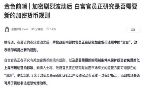 区块链的工作原理及其应用解析