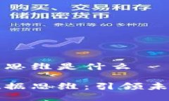 区块链大数据思维是什么区块链与大数据思维：