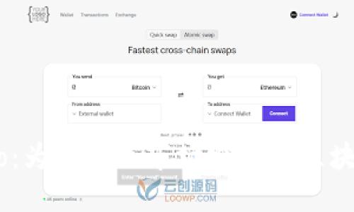 ArtPro：为艺术品市场赋能的区块链平台