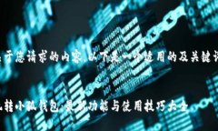 关于您请求的内容，以下是一个适用的及关键词