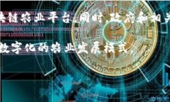 区块链Farm通常指的是一种利用区块链技术进行农