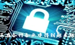 区块链DM通常是指“区块链数据管理”（Data Man