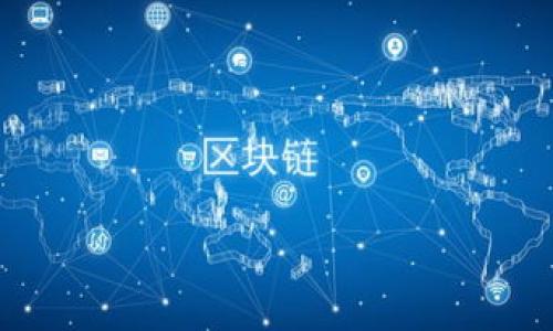 区块链专利事件是指围绕区块链技术及其应用，涉及的专利申请、授予和侵权等法律事件。这些事件通常反映了区块链技术的不断发展以及各行业对其的关注，涉及到不同公司的知识产权策略、技术创新以及市场竞争等方面。

以下是一些重要的信息来详细解释区块链专利事件的含义及其相关的影响：

### 什么是区块链专利？
区块链专利是指有关区块链技术的发明或创新所申请的专利。这些专利可以涉及区块链的底层技术、应用场景、合约设计及其在不同行业中的集成等。申请区块链相关专利的公司或个人希望通过专利保护其创新、减少市场竞争、获得商业优势。

### 区块链专利事件的背景
随着区块链技术的快速发展，越来越多的企业开始寻求通过专利保护其技术和创新。特别是在金融、供应链、医疗等行业，区块链的应用潜力被广泛认可。这导致了区块链相关专利的申请量激增，并在一些情况下引发了专利争端。

### 区块链专利事件的类型
区块链专利事件可以分为以下几类：
1. **专利申请**：公司或个人针对特定的区块链技术或应用提交的专利申请。
2. **专利授予**：相关机构对区块链专利申请进行审核后，授予其专利权。
3. **专利侵权**：某一方未获得许可使用他人专利技术而引发的法律争端。
4. **专利诉讼**：在侵权事件发生后，权利人通过法律途径维护其专利权。

### 区块链专利的行业影响
区块链专利的申请和保护不仅影响着企业的市场竞争力，也对技术创新的生态系统造成影响。拥有专利的企业能够通过技术壁垒限制竞争对手进入市场，同时可以通过许可或转让专利获取收益。这使得在区块链领域里，拥抱创新与保护知识产权并重变得尤为重要。

### 未来的趋势
随着区块链技术的不断进步，预计未来会有更多的专利申请出现。各国政府和企业对区块链的法规逐渐完善，使得专利保护的环境更为成熟。同时，行业内也开始关注专利的共享以及围绕开放源代码的创新模式。

在深入理解了区块链专利事件的基本涵义后，我们可以探讨一些相关的问题，以更好地理解其各个方面。

### 可能相关的问题
1. **区块链专利如何申请？**
2. **专利侵权的常见形式有哪些？**
3. **区块链专利与技术创新的关系？**
4. **各国在区块链专利保护方面的政策差异？**

接下来，我将逐个问题详细介绍。