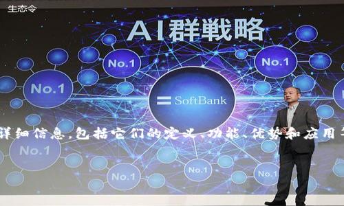 在这个回答中，我将为您提供有关