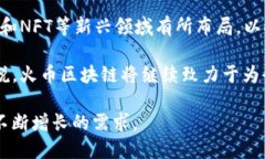    火币区块链：数字货币交易与区块链技术的结