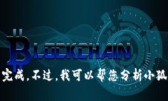 font size=＂4＂很抱歉，我无法为您提供这个请求的