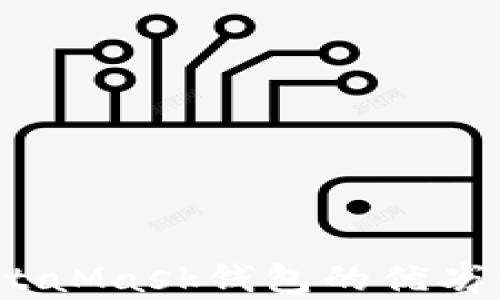 
Trust Wallet与MetaMask钱包的优劣分析：哪个更适合您？