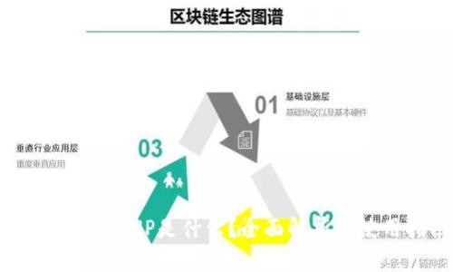 小狐钱包CUNP是什么？全面解析与使用指南
