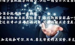 :bianwei区块链商场模式解析：未来商业的新机遇与