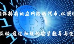 如何在手机浏览器中使用MetaMask进行加密货币管理