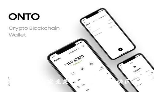 区块链技术的基础：究竟是什么机器在推动区块链的发展？