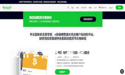 区块链刷单是什么意思？解析其运作机制与影响