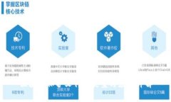 区块链保护文件的类型与应用详解