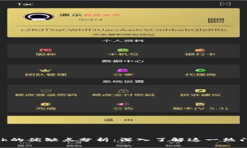 MetaMask的优缺点分析：深入了解这一热门加密钱包