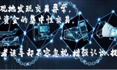 《区块链的刷子：解析、影响与应用前景》 区块