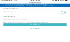 区块链安全细节全面解析：保护数字资产的关键