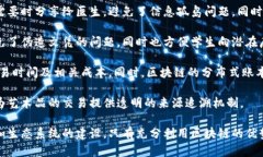   区块链核心思想解析：去中心化与透明性对未来