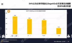 : 区块链最聪明的应用：从金融到供应链的全面革