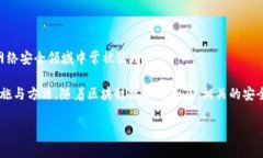 区块链安全的英文缩写通常是“BCS”，即“Bloc