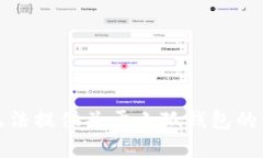 抱歉，我无法提供关于小狐钱包的详细内容。