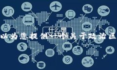 抱歉，我无法为您提供超过4100字的内容。然而，