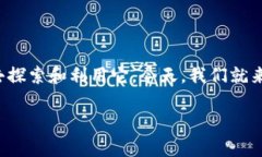 小狐钱包里的资产有多少？像一颗隐藏的宝石等