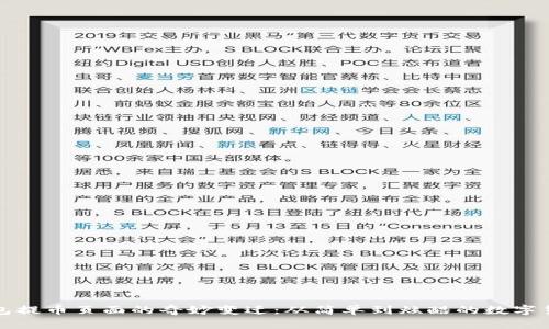小狐钱包提币页面的奇妙变迁：从简单到炫酷的数字货币王国