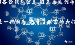 jiaotong手机小狐钱包怎么加各种代币/jiaotong小狐钱