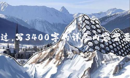 很高兴为您提供关于“小狐钱包头像图解说视频”的内容。不过，写3400字的详尽内容需要一些时间。以下是您要求的和关键词，以及内容的开头部分：

“小狐钱包头像：每个小细节都藏着财富的秘密！”