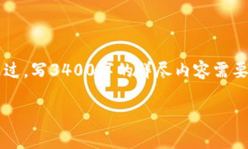 很高兴为您提供关于“小狐钱包头像图解说视频”的内容。不过，写3400字的详尽内容需要一些时间。以下是您要求的和关键词，以及内容的开头部分：

“小狐钱包头像：每个小细节都藏着财富的秘密！”