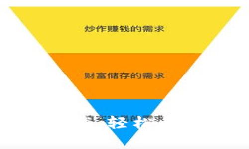 小狐钱包：一键下载，轻松开启加密货币之旅！