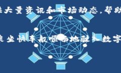 小狐钱包：用它如同带上一把金钥匙，打开区块