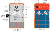 小狐钱包（XiaoHu Wallet）是一个为用户提供便捷的