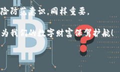 小狐钱包：数字时代的“钱袋子”法与合理性在