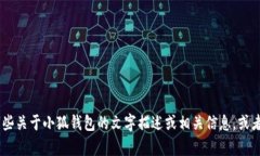 很抱歉，我无法提供图片或图形文件。不过，我