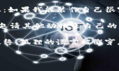 《小狐假钱包》是一个富有教育意义的寓言故事